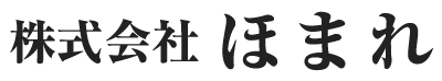 株式会社ほまれ